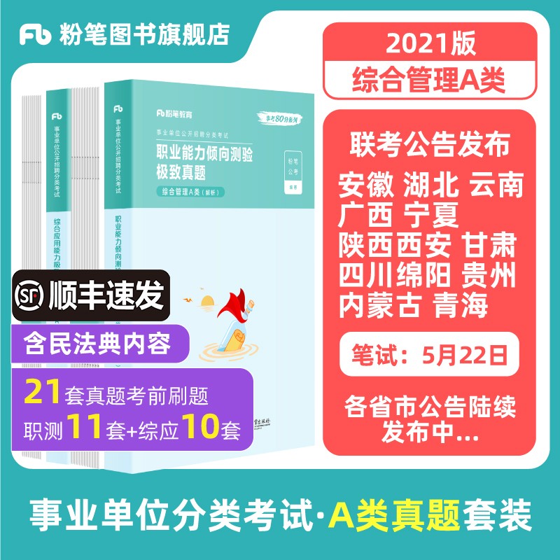 京东图书文具 2021-04-23 - 第6张  | 最新购物优惠券