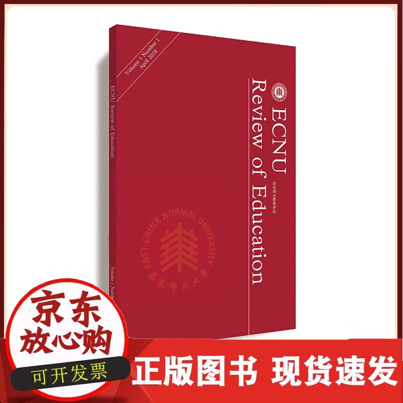 华东师大教育评论 ECNU Review of Education Vol. 1 No. 1 201