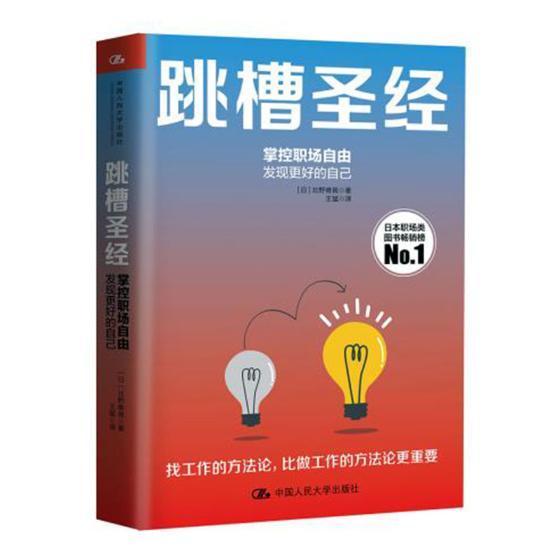 :跳槽 管理 职业择 图书