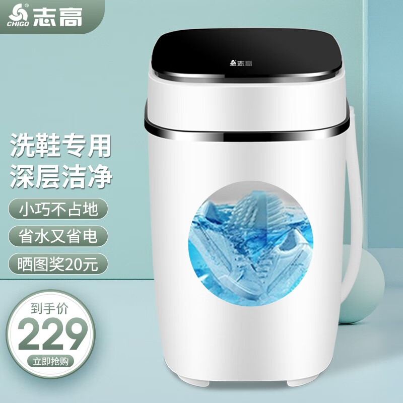 志高（CHIGO）洗鞋机全自动刷鞋机家用洗鞋神器小型迷你洗脱一体可脱水烘干带风干洗袜子机洗袜子神器 蓝光中款【适洗44码+深层洁净+小巧大容省水省电】属于什么档次？