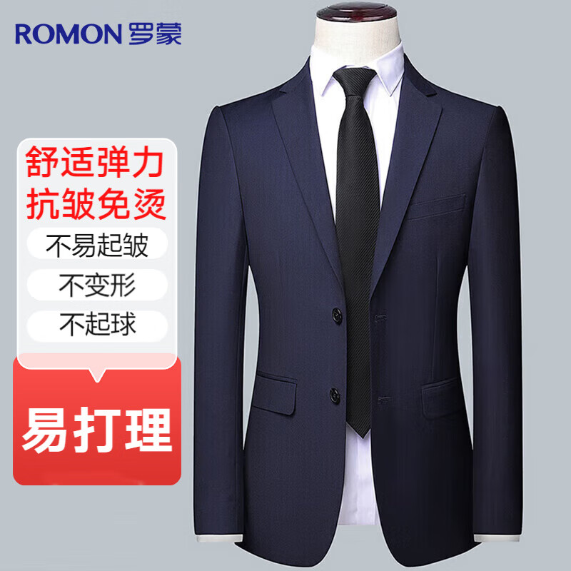 罗蒙（ROMON）西服男四季款修身职业商务正装上衣男士西装外套休闲单西男装