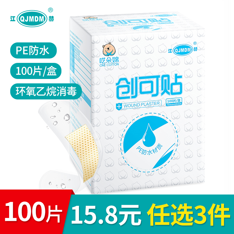 呓朵婂医用创口贴的价格走势如何?消费者评测来看怎么样?