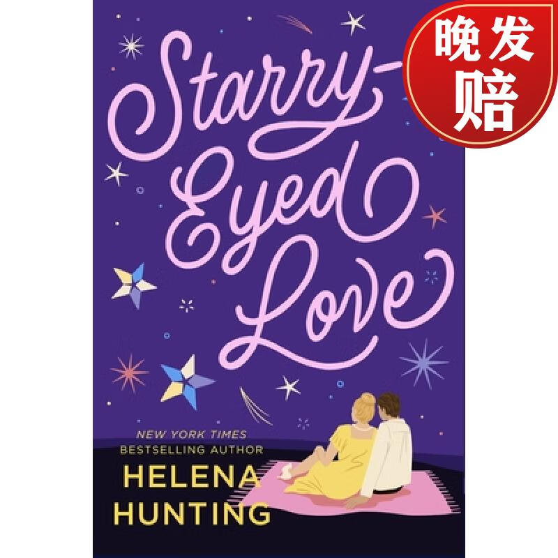 【4周达】starry-eyed love