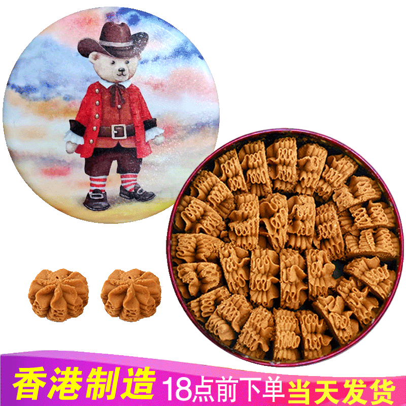 聪明小熊（Congmingxiaoxiong） 香港珍妮曲奇聪明小熊进口饼干休闲零节日咖啡花640g