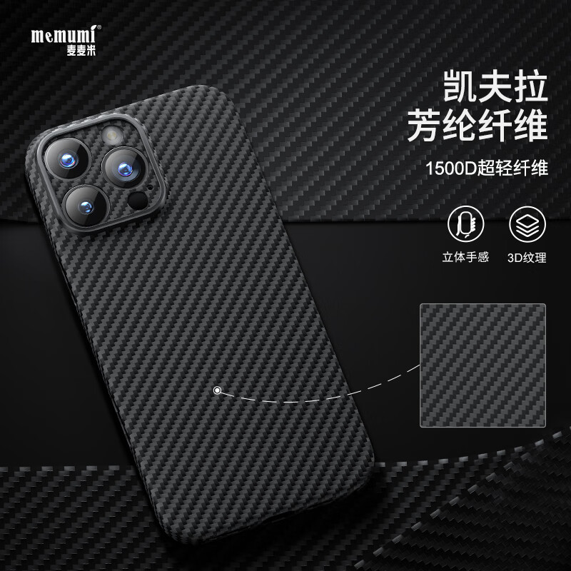 麦麦米适用iPhone 16 Pro手机壳 精孔凯夫拉芳纶纤维苹果16pro保护套轻奢超薄简约 苹果16pro丨贵族蓝丨超薄轻奢凯夫拉