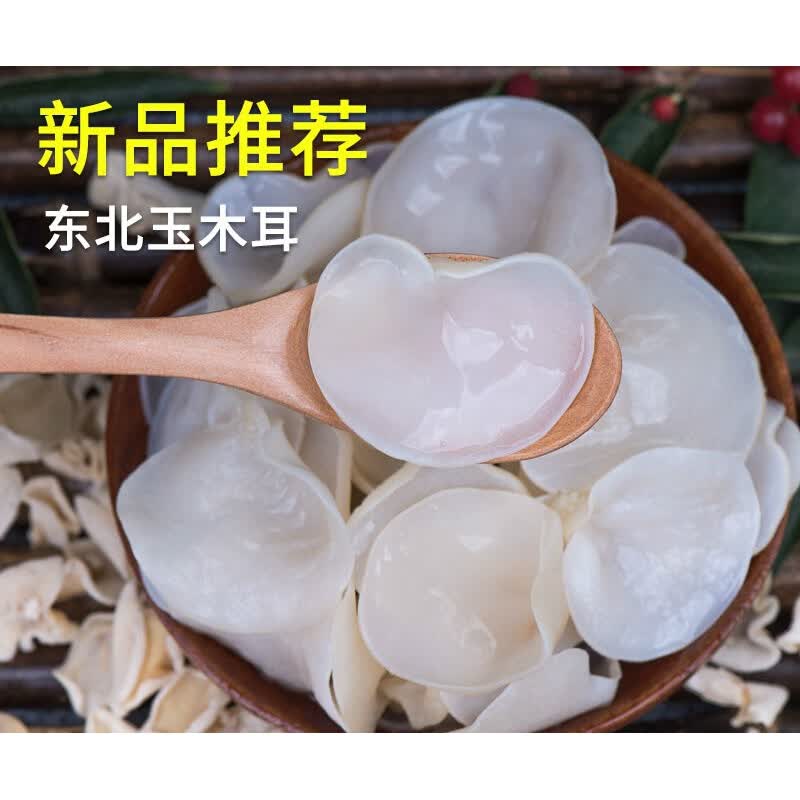 东北特产白玉木耳南北干货新品种食用菌  银耳兔儿菌250gk