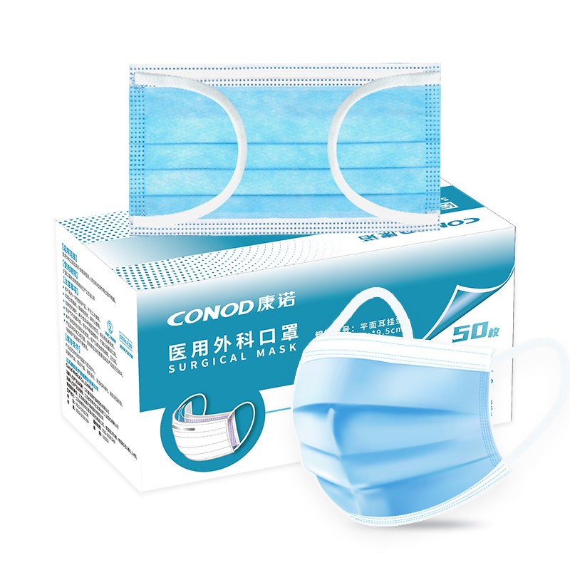 康诺口罩(CONOD)医用外科口罩灭菌级三层防护无菌级防尘防菌 医用外科- 100只(10支/袋)-蓝色