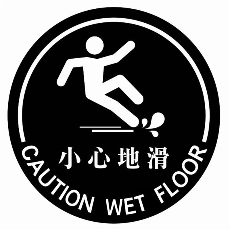 澳颜莱广告logo投影灯小心台阶地滑斜坡男女洗手间图