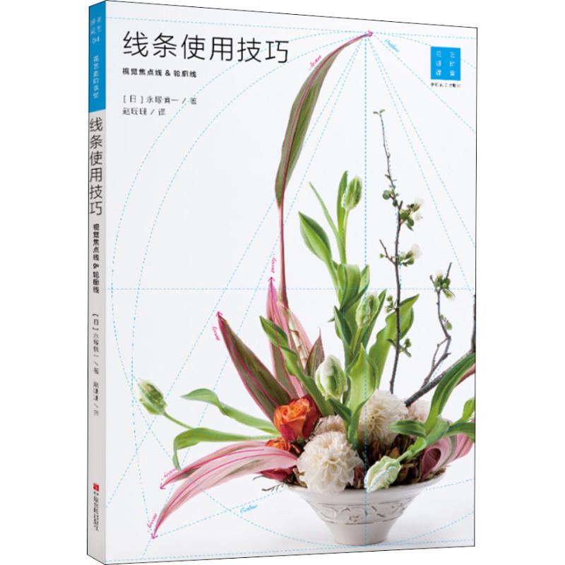 线条使用技巧