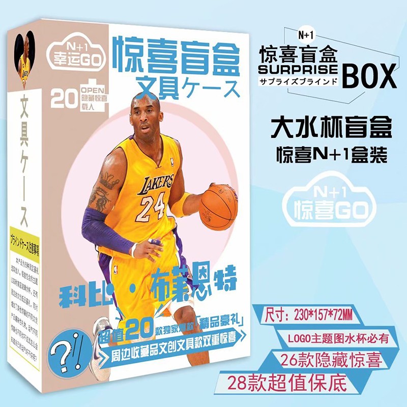 者自火影忍者肖战天官赐福刘耀文时代少年团盲盒明星动漫周边水杯礼盒明信片照片小卡海报贴纸者自 布莱恩特盲盒【必出专属水杯】