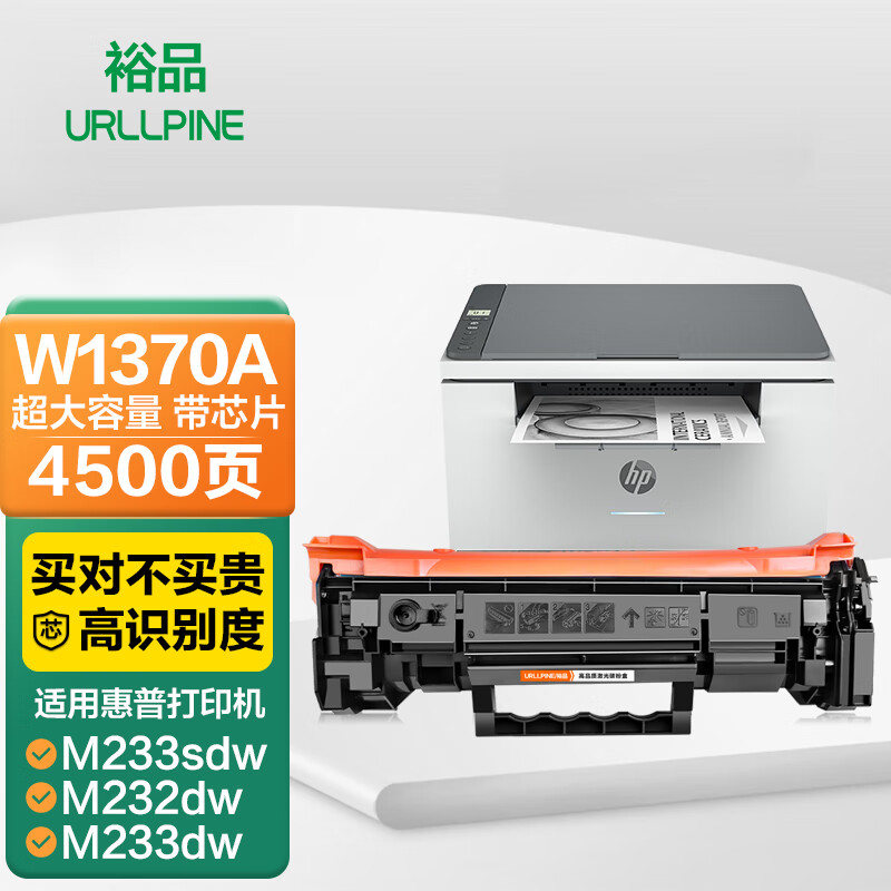 网购硒鼓历史价格走势|硒鼓价格比较