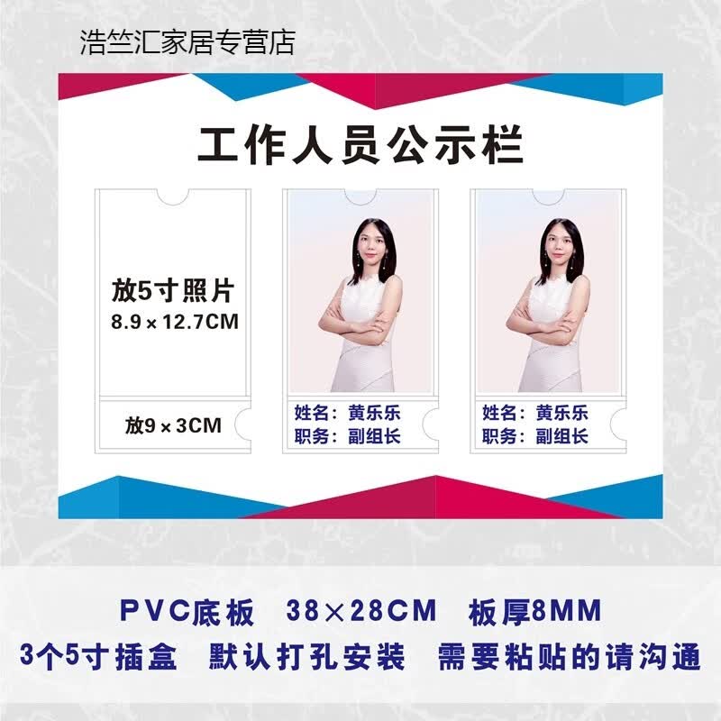 以琛亚克力员工风采展示墙形象墙教师公示栏插照片工作人员一览表 pvc