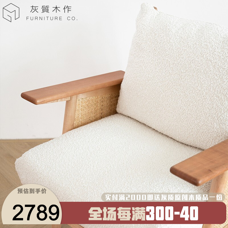 灰质木作  实木北欧日式休闲椅单人沙发可拆洗扶手椅 风月白