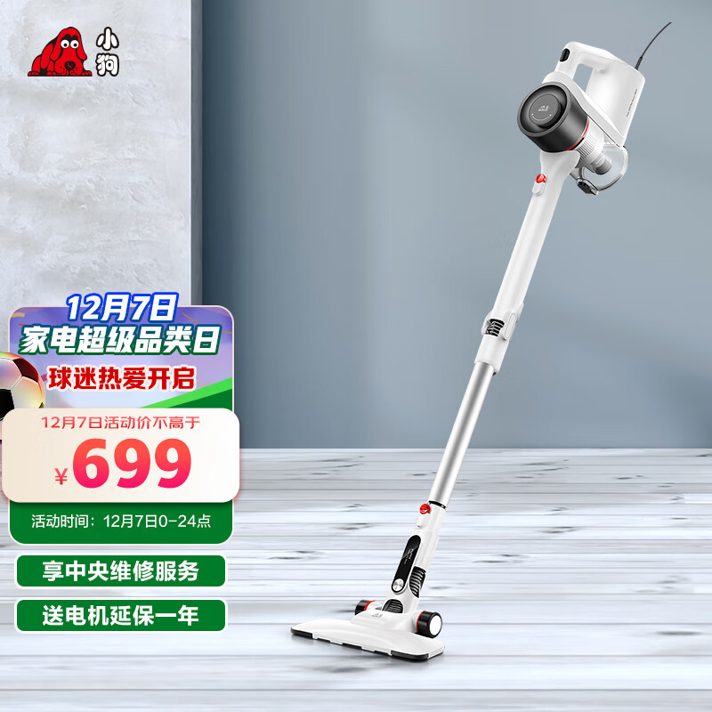 小狗（puppy）吸尘器家用大吸力手持轻量有线吸尘器宠物家庭适用HC05 Plus