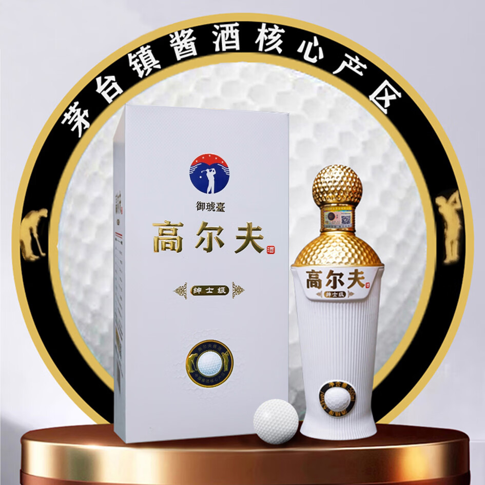 御琥台贵州茅台镇高尔夫酒酱香型白酒 53度白酒 绅士级纯粮食酿造礼盒