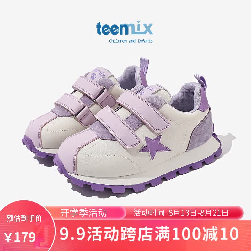 天美意童鞋女童运动鞋2023春秋季新款软底儿童鞋子防滑大童跑步鞋 紫色 32码使用感如何?