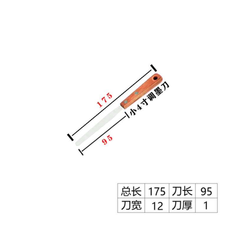 御舵不锈钢调墨刀4-18寸调漆刀铲刀 丝印油墨颜料搅拌刀smt锡膏浆刮刀