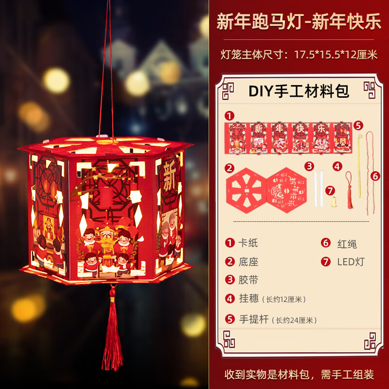 博鹤州2024新款新年龙年纸灯笼手提古风花灯过年儿童手工diy材料制作