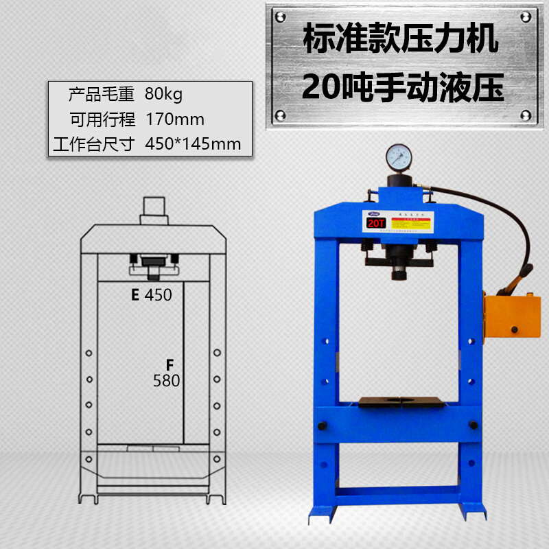 手动压力机电动液压机小型台式轴承油压机 龙门重型压床2030/100吨 20T标准版