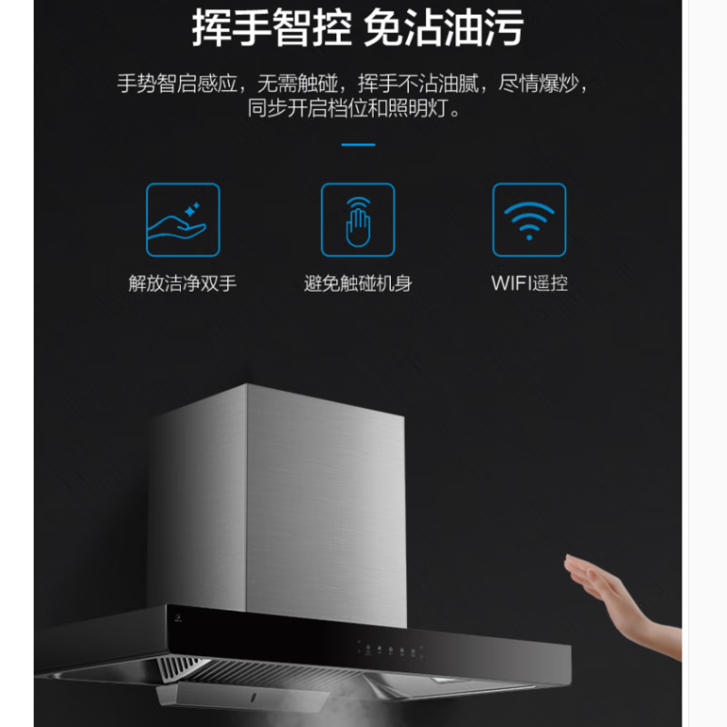 美的cxw-260-b83s 欧式顶吸式吸油烟分离脱排大吸力触摸挥手控制抽油