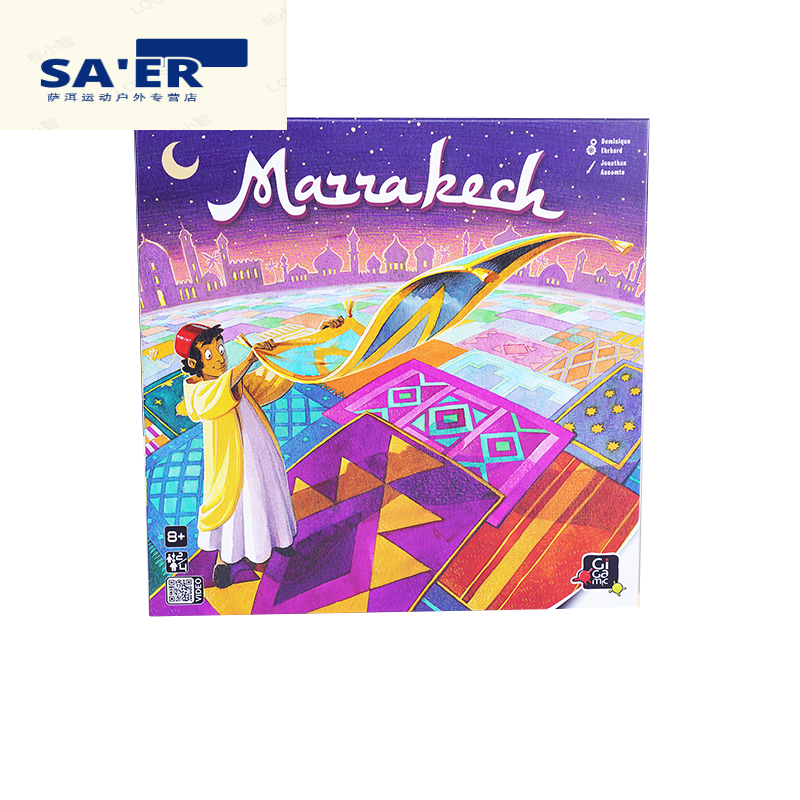 卡佰索马拉喀什marrakech官方正版桌游版含中文 马拉喀什(新版) 什