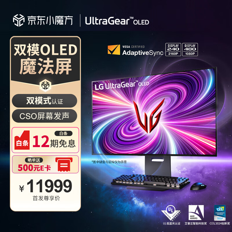 LG 31.5英寸 4K OLED双模式FHD 480Hz/UHD 240Hz多尺寸切换 屏幕发声 电竞游戏魔法屏显示器32GS95UE