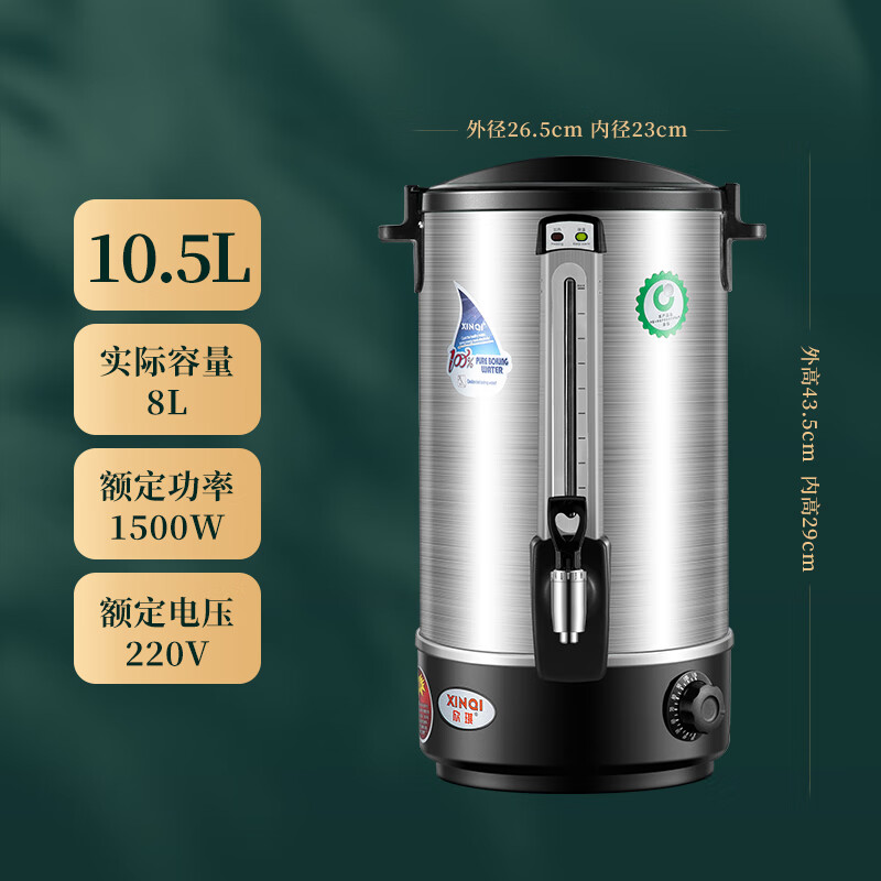 伟纳斯电热烧水桶304不锈钢热水桶商用大容量开水桶开水器保温桶 10.5# 双层防烫开水桶【SUS304】