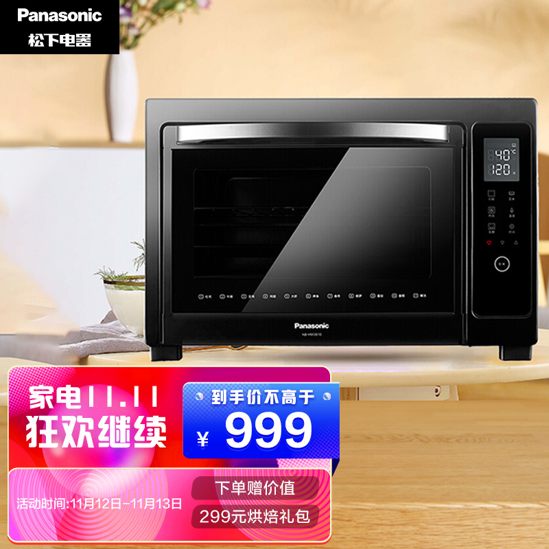 松下（Panasonic）  家用电烤箱 大容量 电子温控 多功能烤箱 上下独立温控 自动预热 38L容量 NB-HM3810