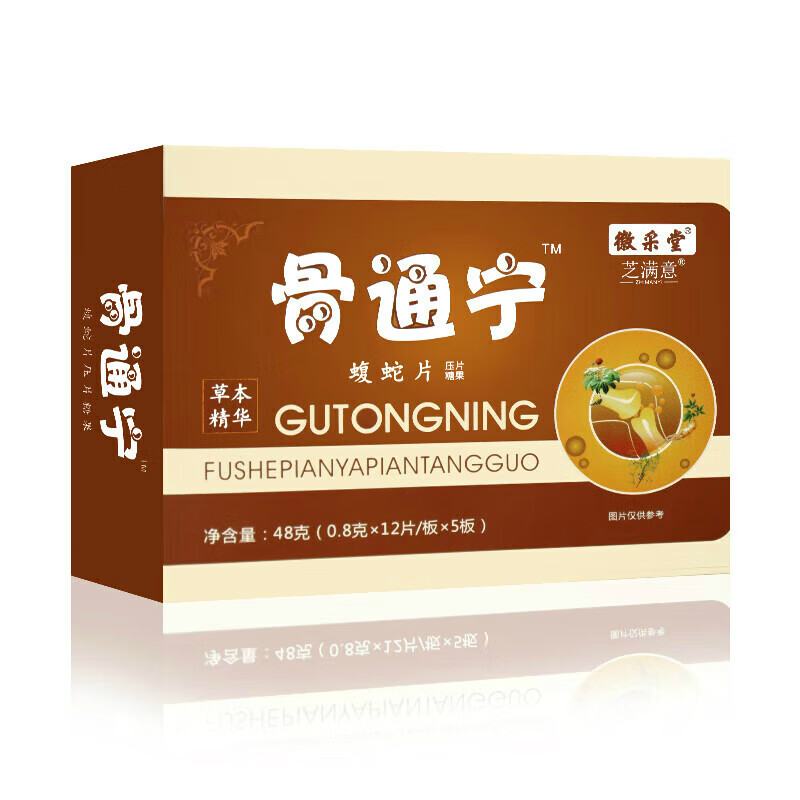 骨通宁蝮蛇片 60片肩周膝盖滑膜关节腱鞘颈椎扭伤药食同源 1盒