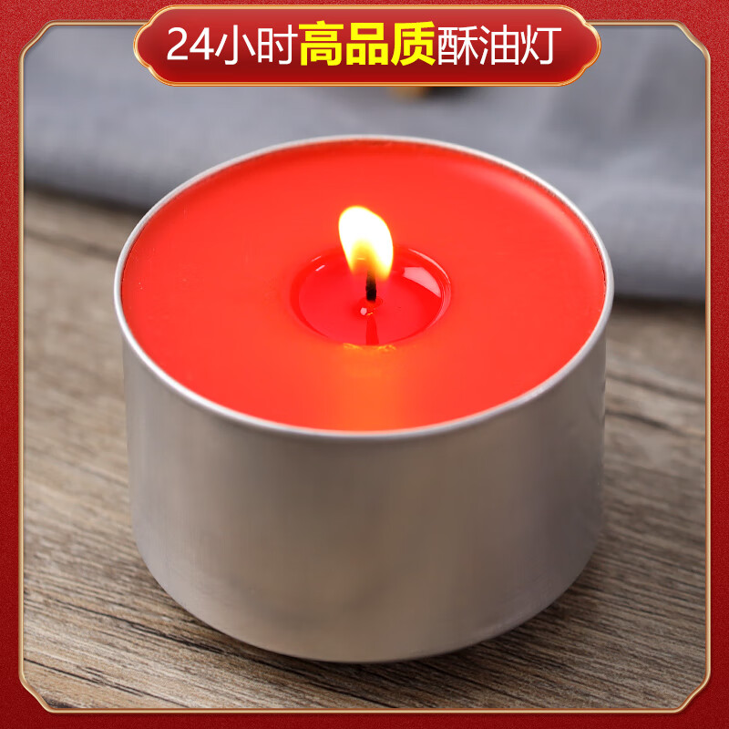 维诺亚24小时铝壳供家用蜡烛长明灯佛前供灯无烟 [红色24小时1箱]72盏