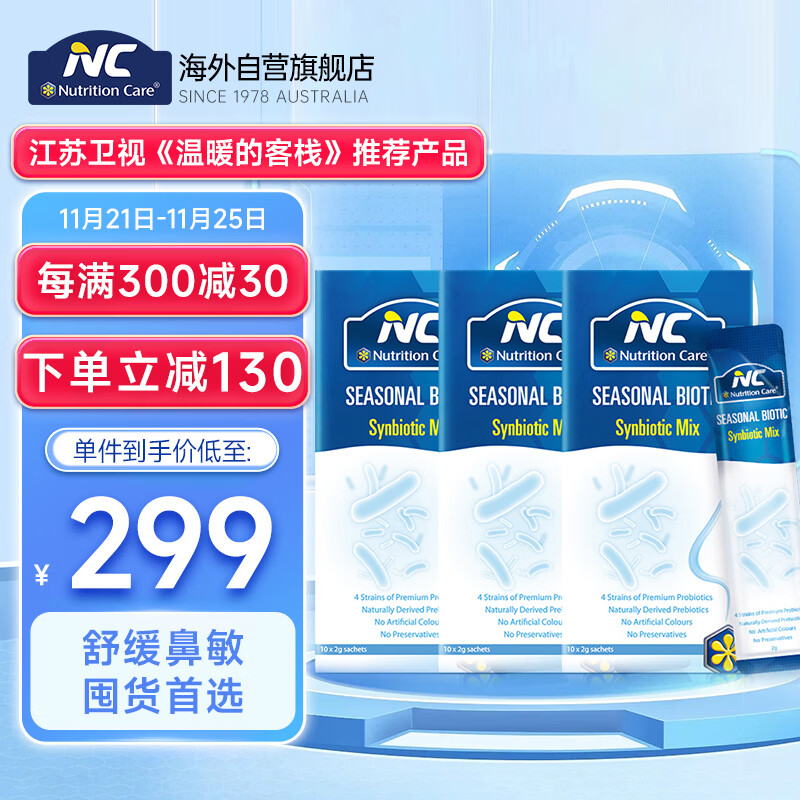 Nutrition Care������������ͯ�������������ʴ��������θ����3��װ