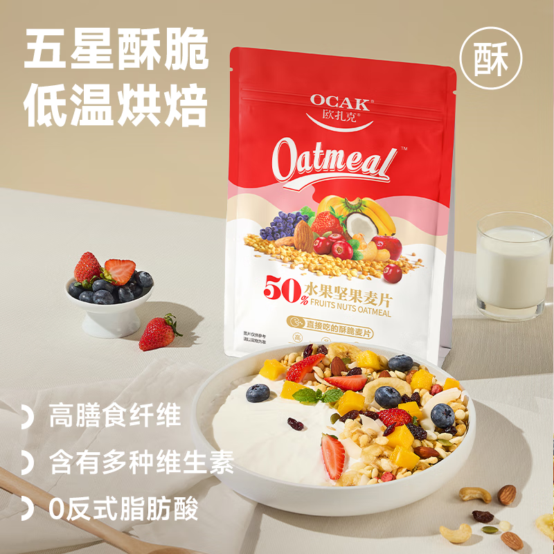 欧扎克多种水果坚果燕麦片100克 麦果脆系列 早餐搭配 烘焙麦片 水果坚果口味100g