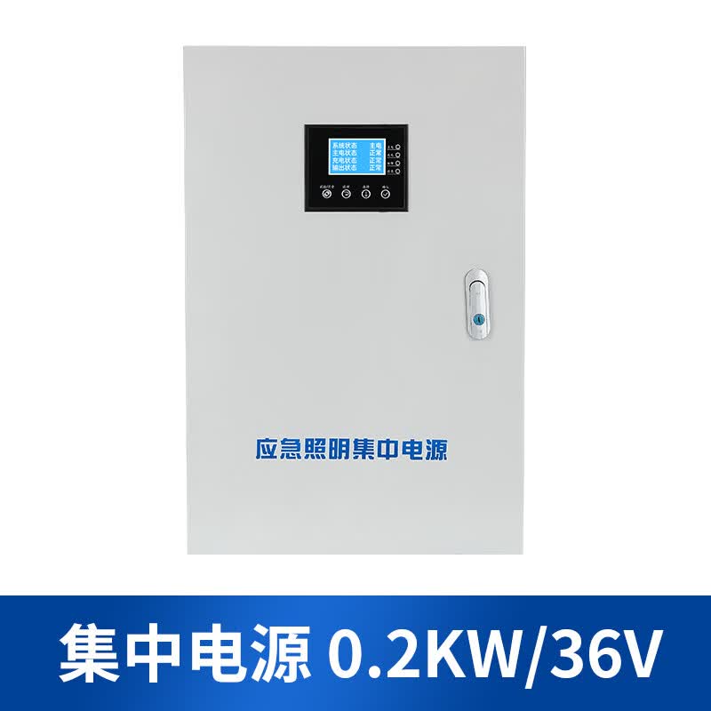 a型应急照明集中电源配电箱应急照明控制器消防应急灯具dc36v eps集中