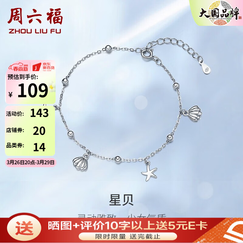 京东新品首发 2023-03-26 - 第26张  | 最新购物优惠券