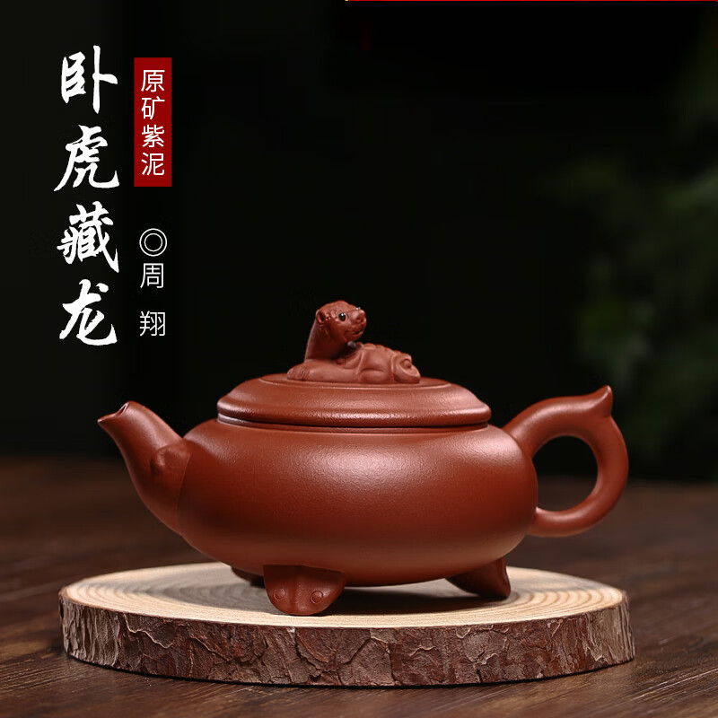 居富德卧虎藏龙 正宗宜兴紫砂壶 纯全手工原矿紫泥茶壶茶具 卧虎藏龙