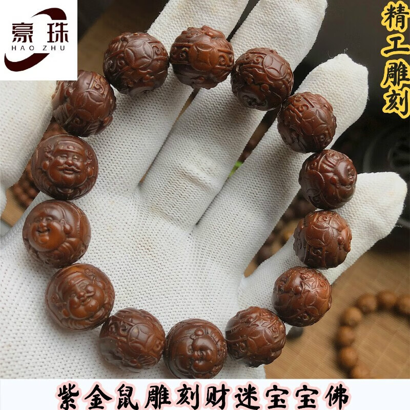 豪珠 紫金鼠菩提子雕刻手串宝宝佛手链 生肖佛珠本命年玉化男女文玩