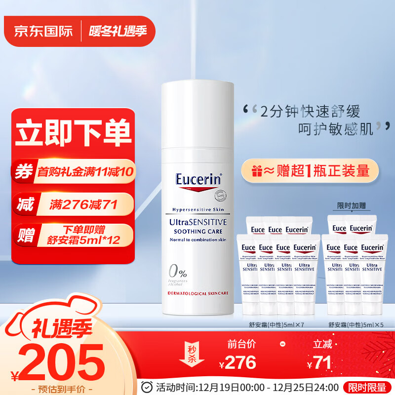 乳液面霜价格查询历史|乳液面霜价格历史