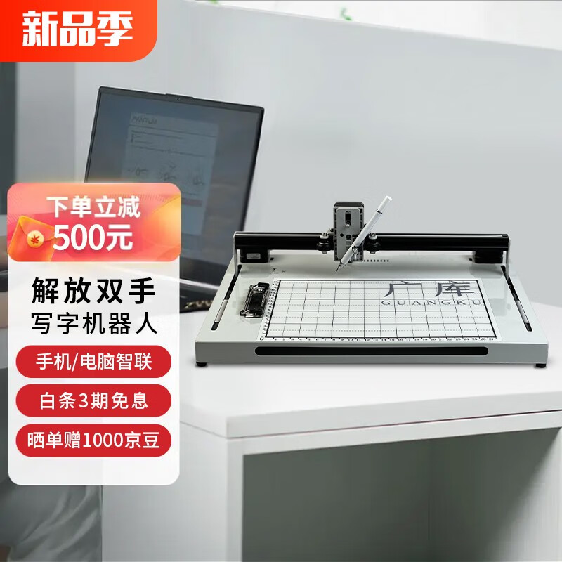 智能机器人价格走势|智能机器人京东商品历史价格查询