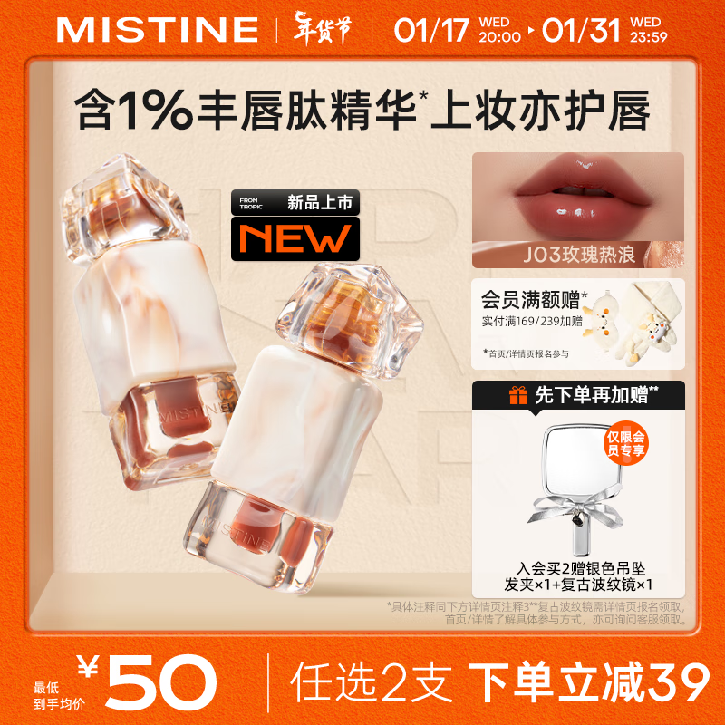 Mistine蜜丝婷奶咖唇釉口红唇泥滋润丝绒显白唇冻唇彩唇蜜生日礼物送女友