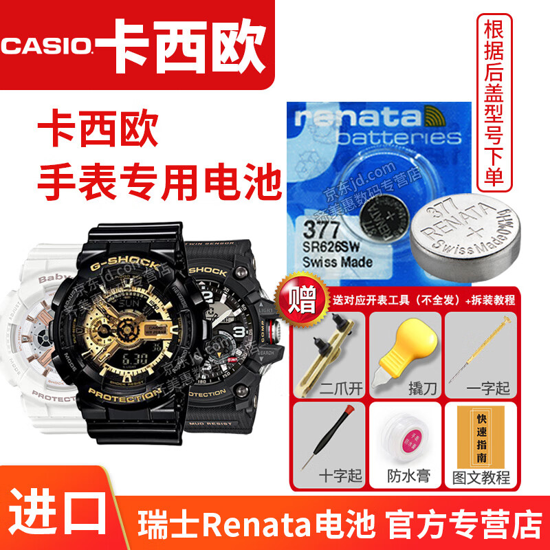 瑞纳达(renata) 卡西欧手表电池mw-59 240男a159w女a158w石英进口纽扣