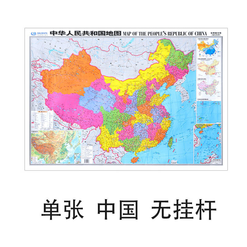 中国地图学生地理普及中英文版中国世界地图挂图22年 中国地图(单张