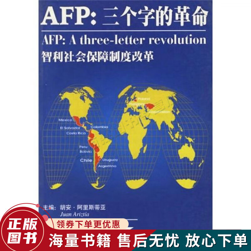 AFP：三个字的革命