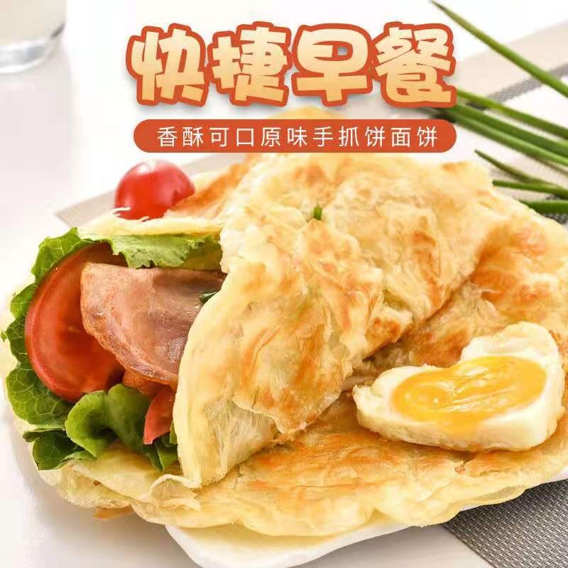 手抓饼皮50片正宗早餐食品煎饼商用家庭装半成品批发20片 2.4斤 60g20片