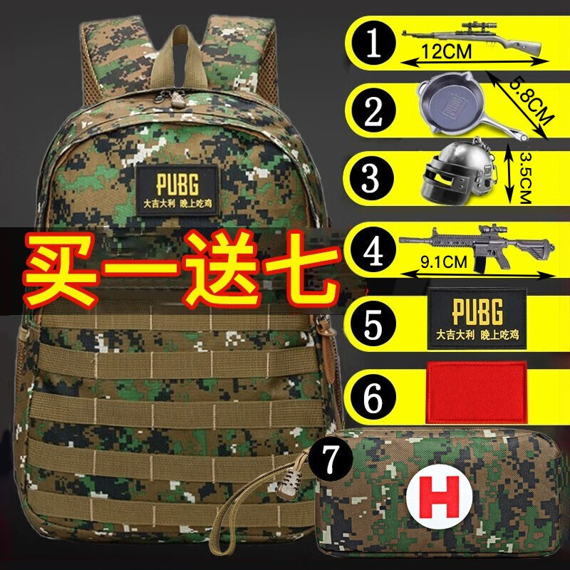 暗月 三级包绝地求生周边吃鸡同款和平精英3级背包中小学生书包 小号