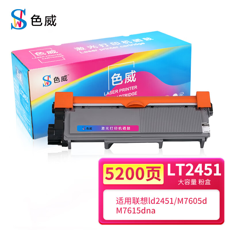 色威适用联想lt2451h粉盒m7400pro硒鼓m7615dna墨盒m7605d墨粉盒m7455