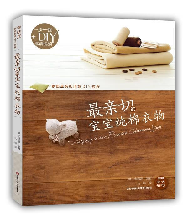 亲切的宝宝纯棉衣物