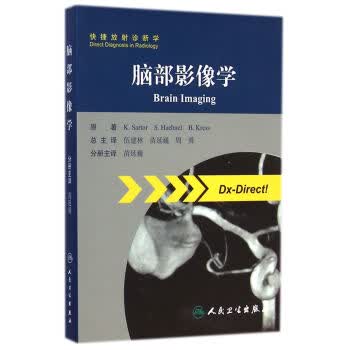 脑部影像学(翻译版)【正版图书】