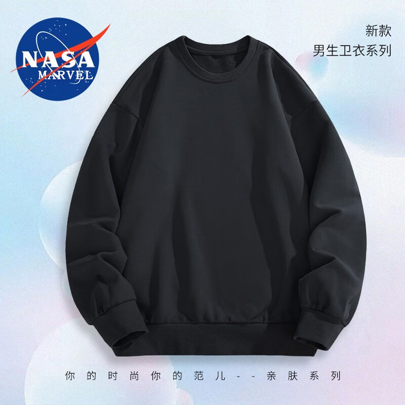 NASA MARVEL卫衣男秋季时尚简约纯色圆领上衣休闲百搭青少年男士潮流打底衫 黑色 2XL