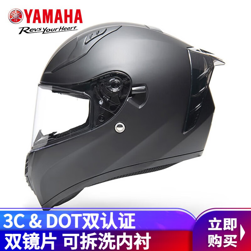 yamaha雅马哈摩托车电动车头盔3c认证男女四季安全帽防晒双镜片全盔