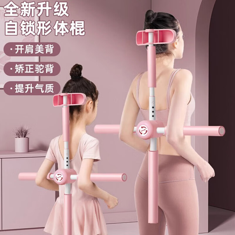 瑜伽形体棍开背肩神器儿童防驼背部矫正体态型挺拔棍站姿十字架k 头枕
